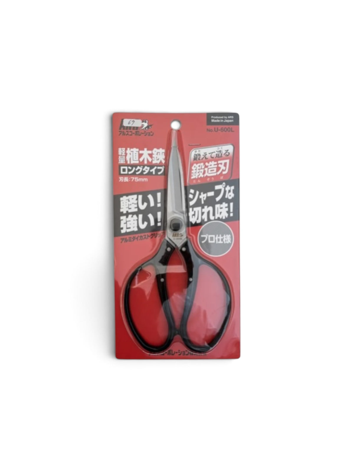 ARS Japanese Gardener Scissors Long Type (U-600L) Total Length & Blade (228mm/75mm) High-Carbon Steel [Polished Finish / Rivet Joint]