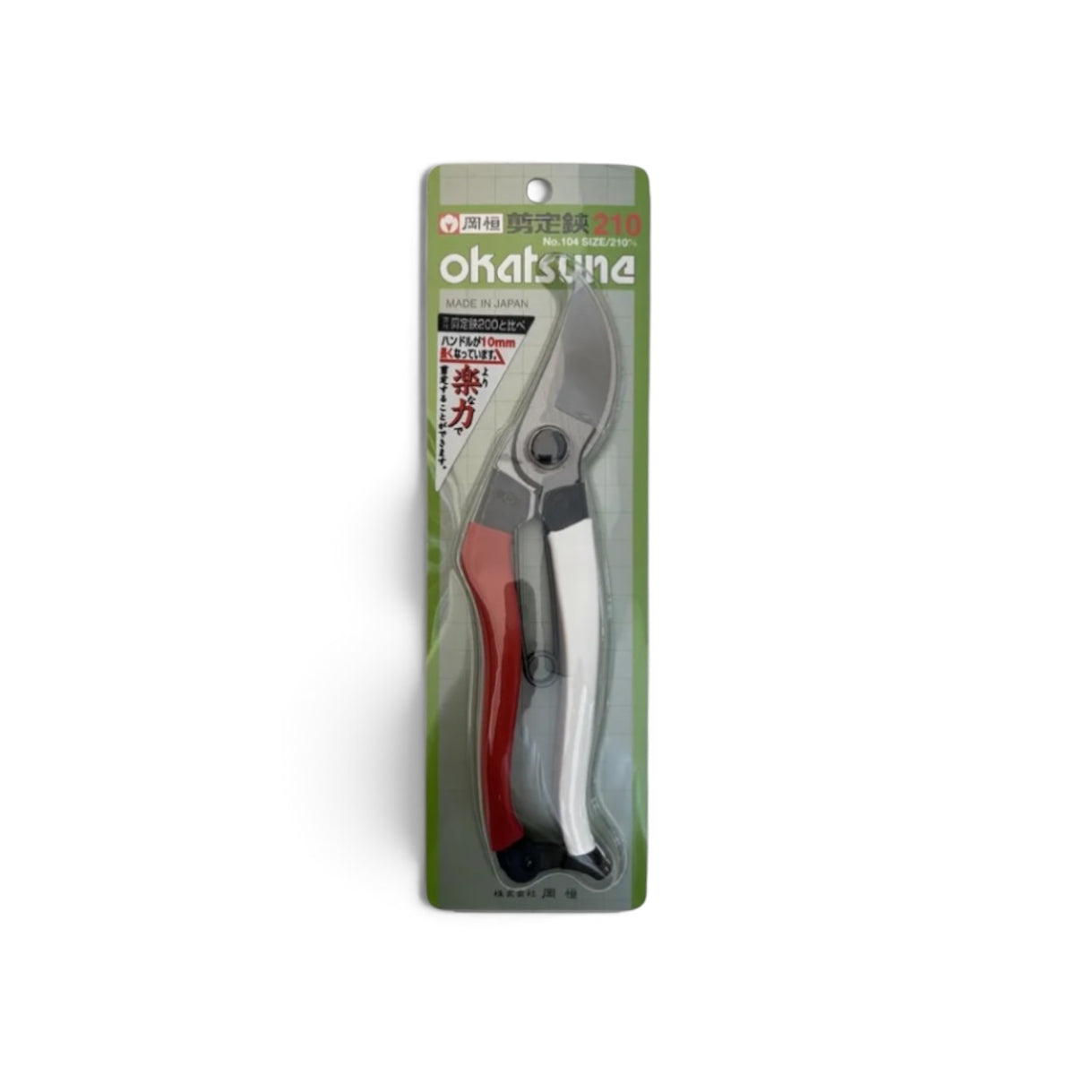 Okatsune Professional Pruning Secateurs High-Leverage Model Total Length & Blade : 210mm/53mm Weight: 235g | High-Grade Japanese Carbon Steel [High Tech Machine Forged / Hollow Ground  Back / Twisted Blade / Screw Joint / Iconic Red & White Vinyl Grips]