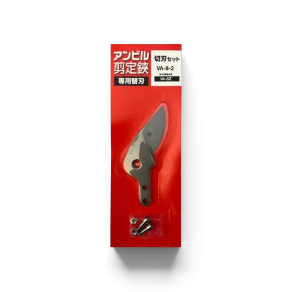 ARS Replacement Blade Set for VA-8Z Anvil Pruner (Model VA-8-2)
Genuine Factory Replacement Cutting Blade & Screw Set for ARS VA-8Z (205mm) Anvil Pruning Shears