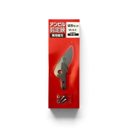 ARS Replacement Blade Set for VA-8Z Anvil Pruner (Model VA-8-2)
Genuine Factory Replacement Cutting Blade & Screw Set for ARS VA-8Z (205mm) Anvil Pruning Shears