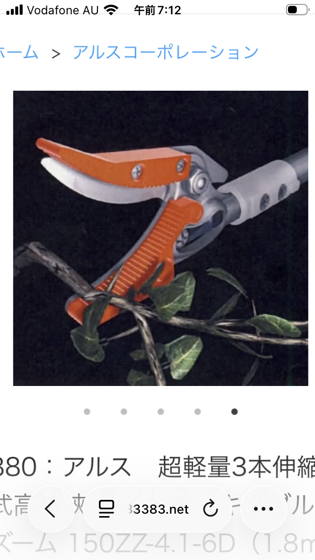 ARS Ultra-Lightweight 3-Stage Telescopic Long-Reach Pruner "Light Choki Double Zoom" 1.8M–4.1M (150ZZ-4.1-6D) Max 12mm Capacity / 1140g | Cut & Hold Feature & Fluorine Coated Blade [ARS Craftsmanship / 3-Stage Telescopic 1.8m–4.1m / Featherlight 1140g]
