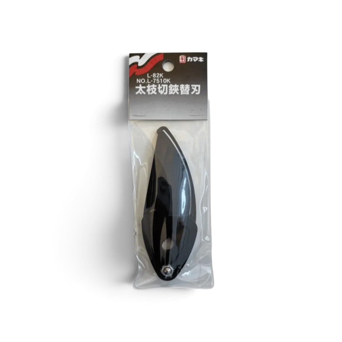 Kamaki Replacement Blade L-82K/7510K for Heavy-Duty Branch Loppers NO.L-82 & No.7510 (Item No. 240) [Kamaki Craftsmanship / Dual-Model Compatible Replacement Blade / High-Carbon Japanese Steel / Precision Fit]