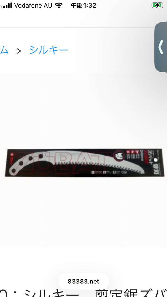 Silky Replacement Blade No.271-24 for Zubat 240mm Large Teeth [Blade: 240mm / SK95 High-Carbon Steel / R650 Gentle Curved Blade / 1.4mm Blade / Large Teeth / Compatible with Zubat 240]