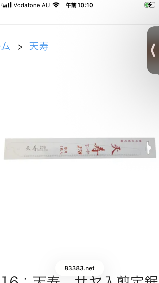 Tenju Replacement Blade 270mm for Sheathed Pruning Saw [Blade Length: 270mm / 0.6mm Ultra-Thin Blade / Japanese High-Carbon Tool Steel / Medium-Fine Tooth Geometry]